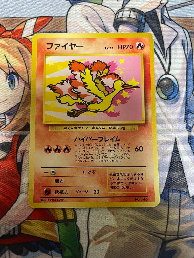 ポケモンカード ANAスペシャル'99バージョン ファイヤー サンダー 台紙付き