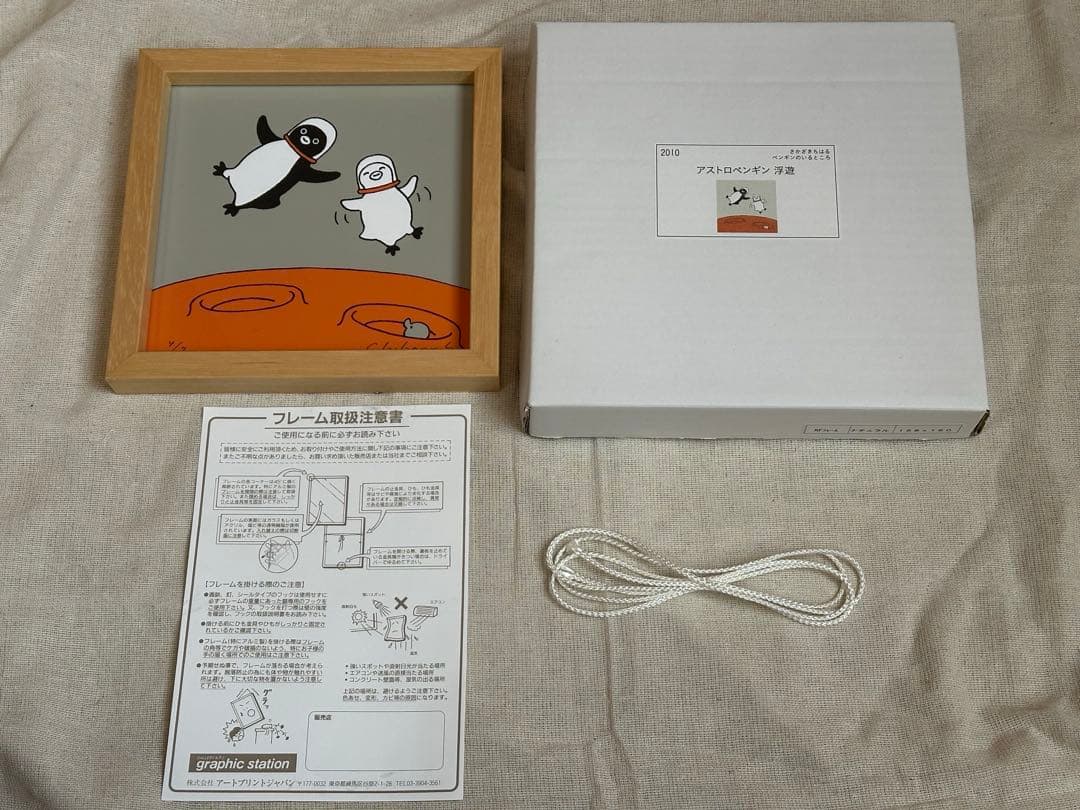 Suicaのペンギン シルクスクリーン 【アストロペンギン 浮遊】さかざきちはる