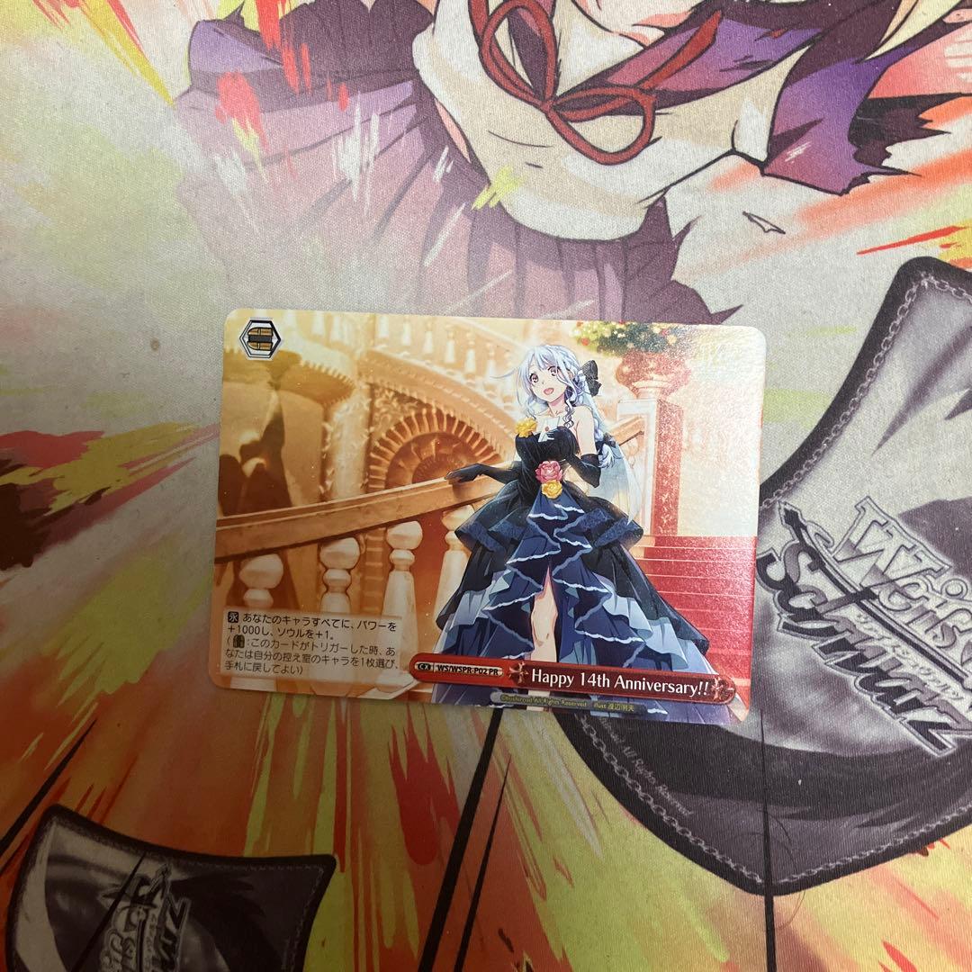 ヴァイスシュヴァルツHappy 14th Anniversary