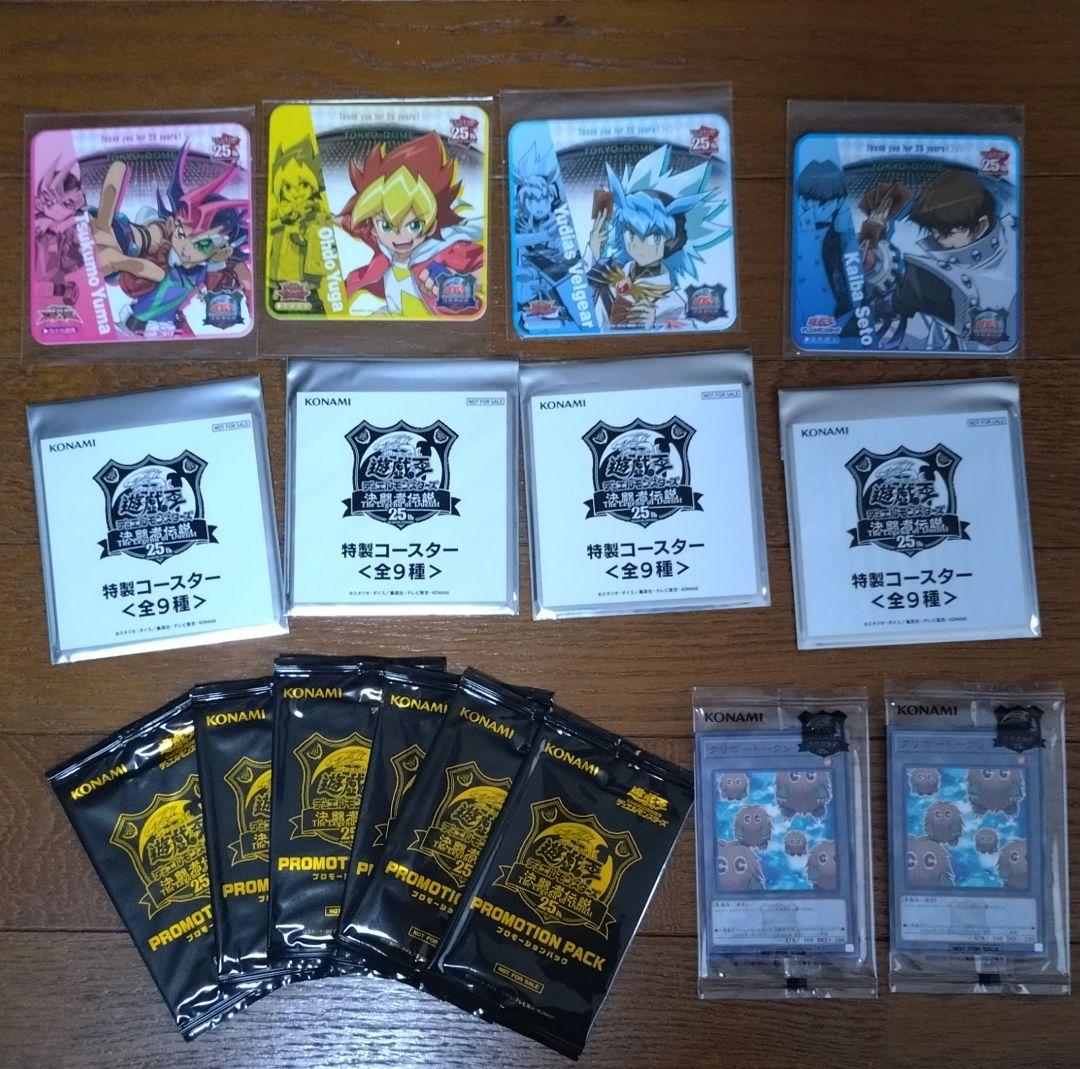 遊戯王OCG デュエルモンスターズ 決闘者伝説 青眼の白龍 BOX まとめ売り