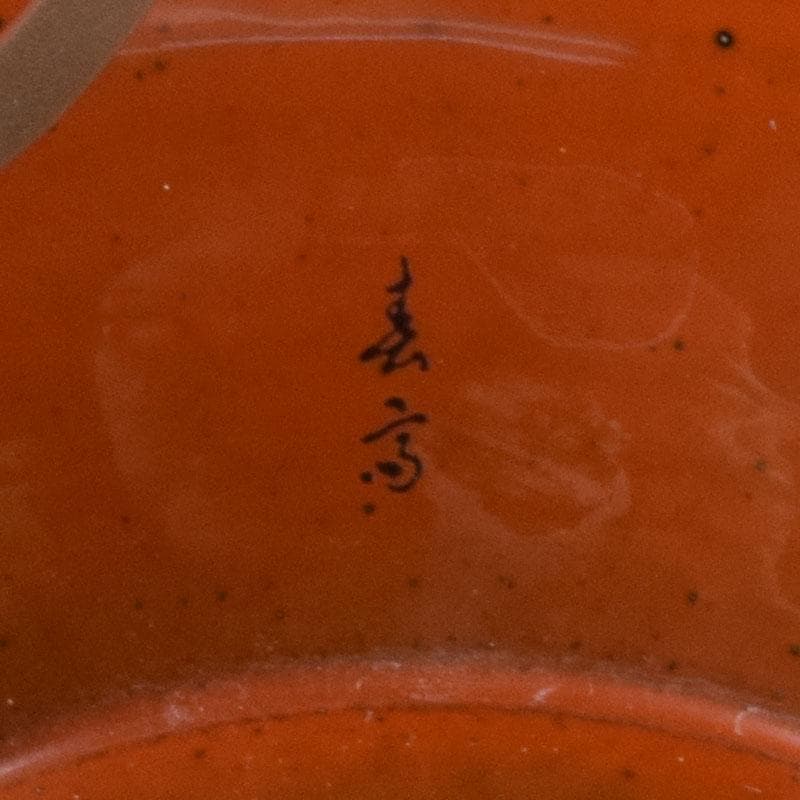 茶道具　春斎銘　陶蒔絵　黒塗　朱塗　波筏瓢箪蒔絵　茶碗　一対　V　8409