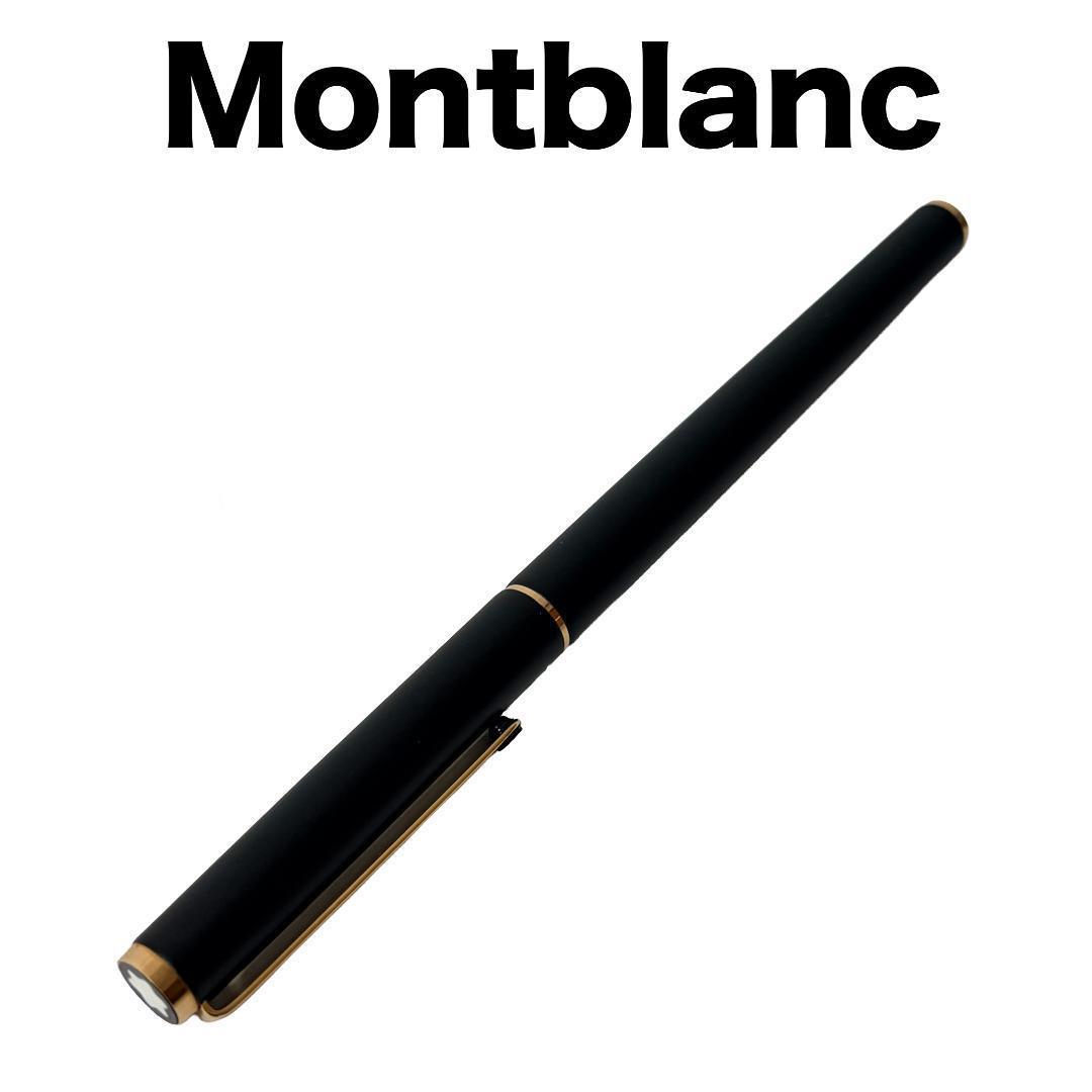 Montblanc 万年筆 ヴィンテージ