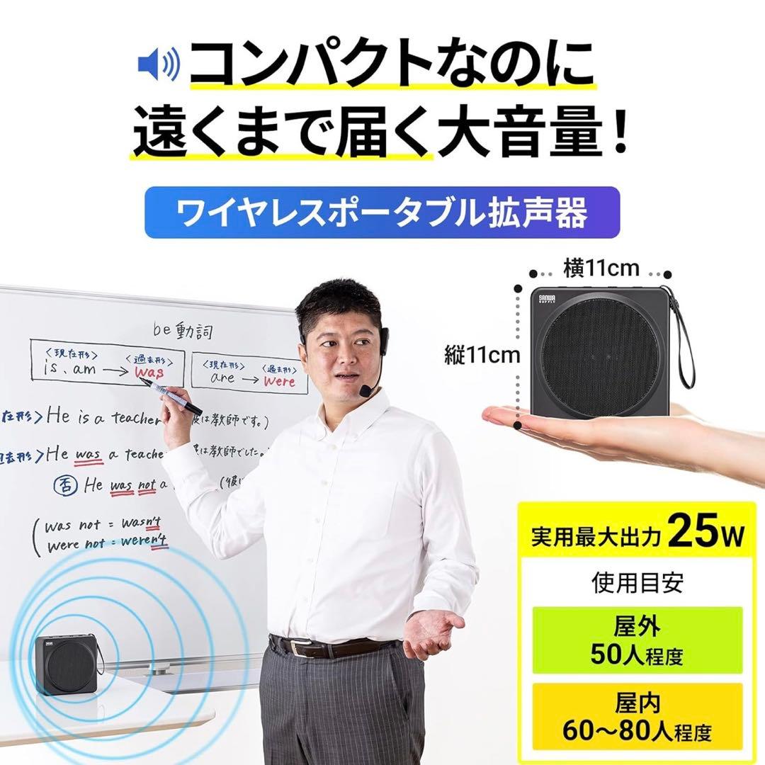 【ワイヤレスポータブル拡声器】別売ヘッドセットマイク付き MM-SPAMP15