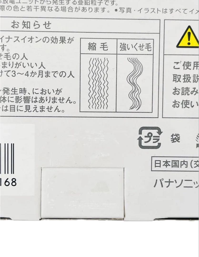 Panasonic パナソニック イオニティ ダークグレー EH-NE7M-H