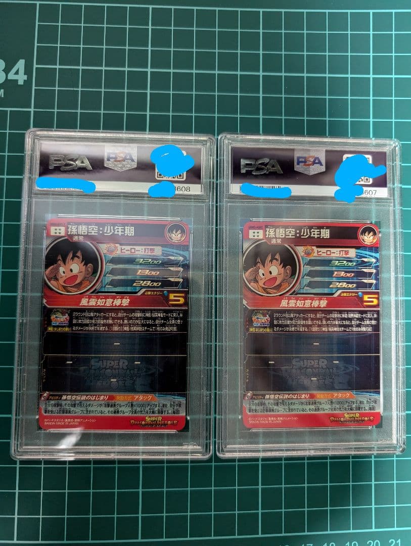 孫悟空 少年期 パラガキ psa10 連番 ドラゴンボールヒーローズ