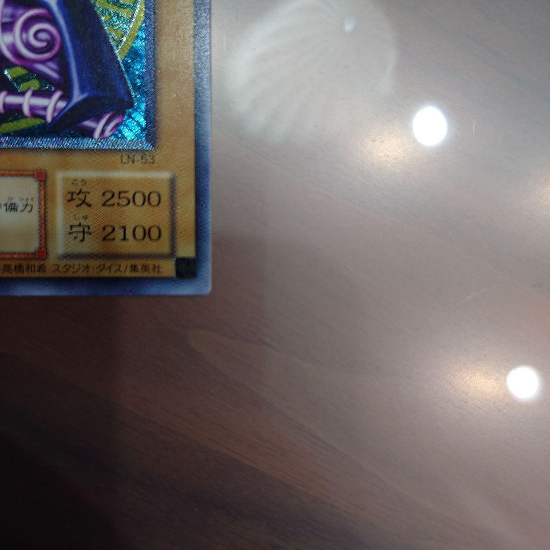 ブラックマジシャン　レリーフ①