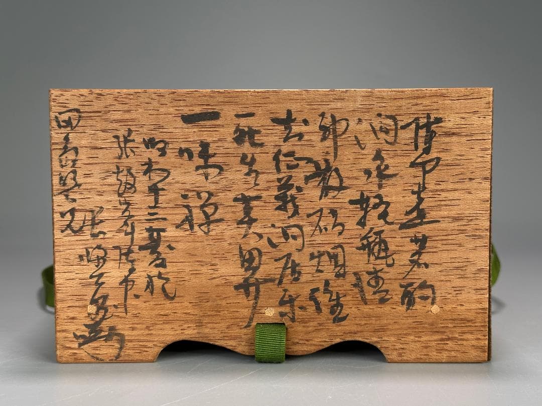 朝鮮古美術　李朝時代　茶道具　茶碗　白磁　貫入 時代　古物　韓国美術　旧蔵供箱