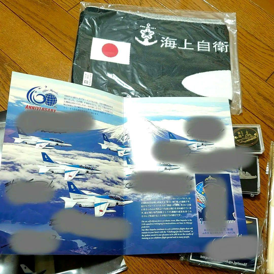 ゆ*子様 海上自衛隊 記念品セット　ブルーインパルス 　鹿児島地方協力本部　60