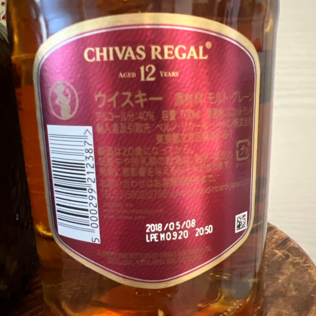 新品未開封　ウイスキーシーバスリーガル12年　オールドパー12年　2本セット