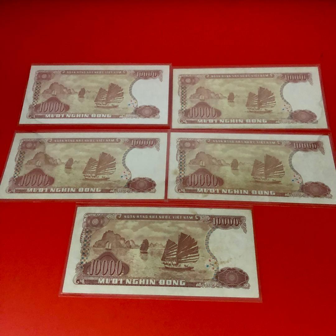 ベトナム旧紙幣　ベトナムドン　1万ドン　5枚　美品