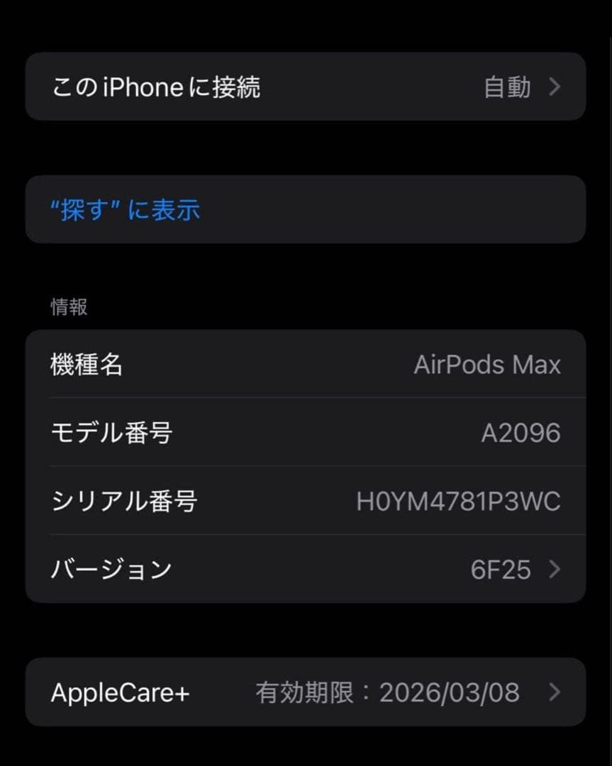 AirPods Max シルバー AppleCare➕2026.03