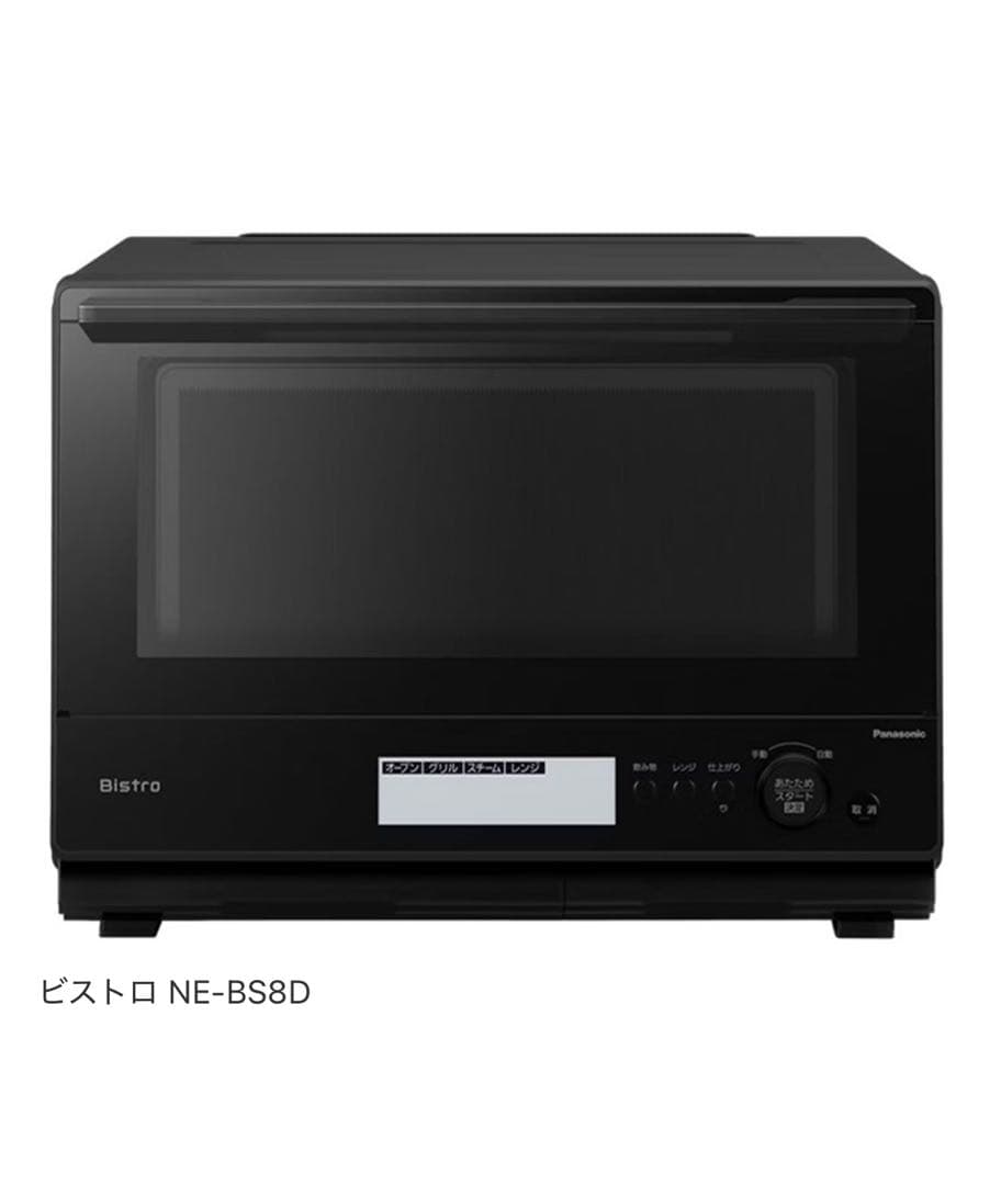 【12月〜5年保証つき★】Panasonic ビストロ NE-BS8D ブラック