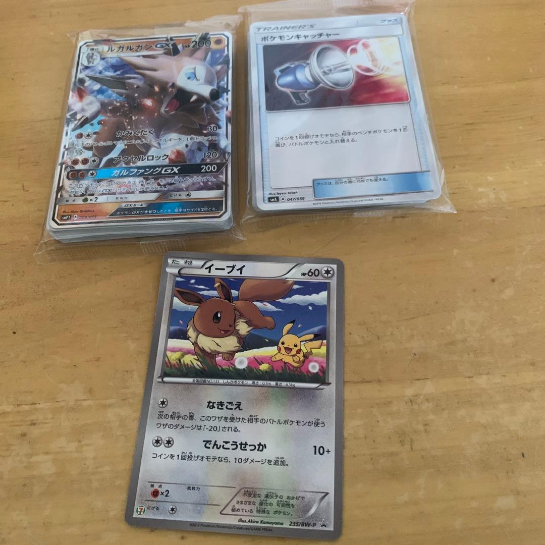 ポケモンカードセット コロコロコミック付録品(60枚＋1枚)