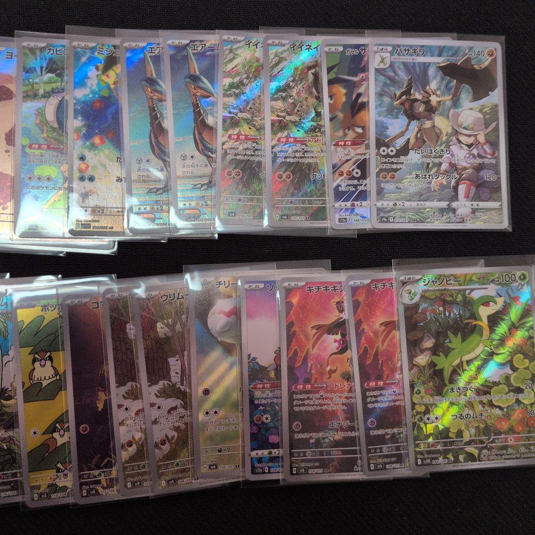 ポケモンカード　ミジュマル　カビゴンar　30枚セット まとめ売り