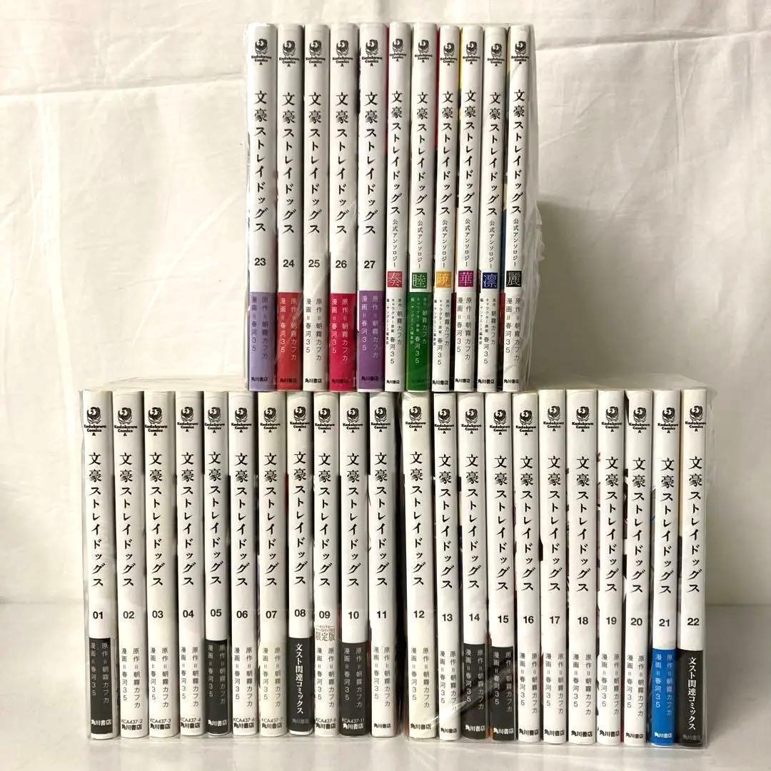 文豪ストレイドッグズ 1～27巻+アンソロジー 全巻セット 1105-7