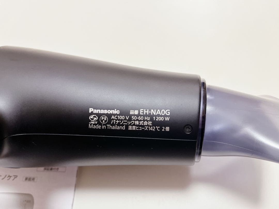 パナソニック ヘアードライヤー ナノケア EH-NA0G 2022年製
