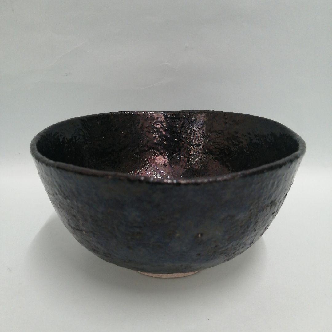 茶道具 黒茶碗 九谷焼 松本佐一作