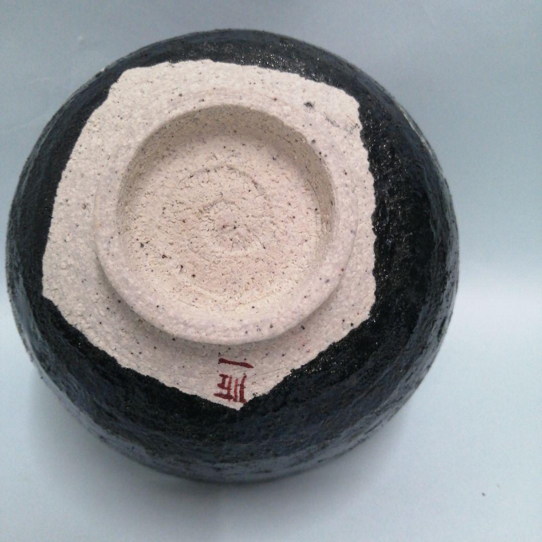 茶道具 黒茶碗 九谷焼 松本佐一作