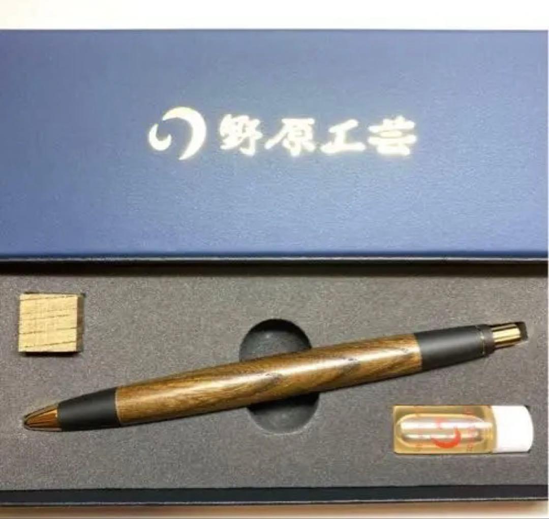 野原工芸　神代欅　新型シャーペン　ゴールド金具