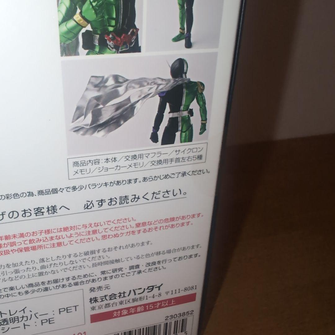 SHFiguarts 仮面ライダーW サイクロンジョーカー