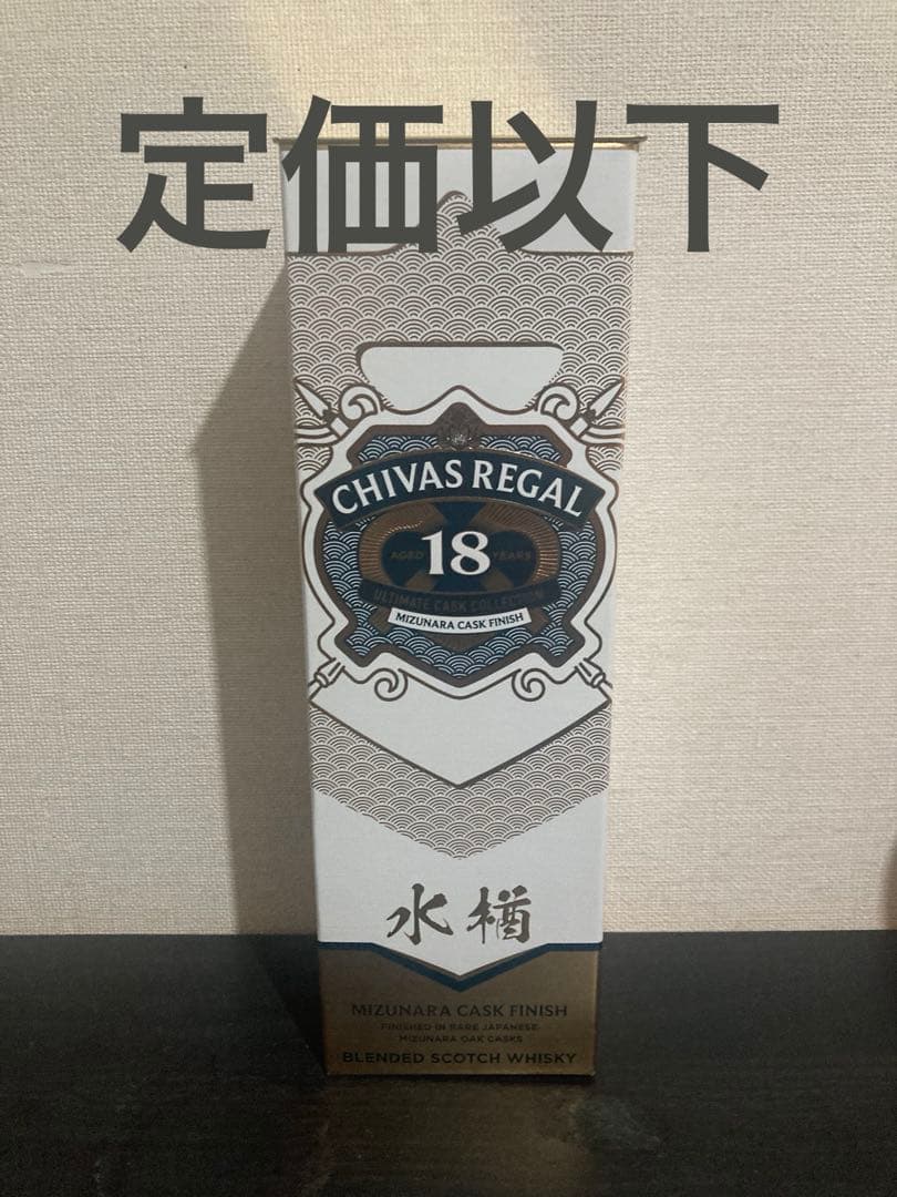 シーバスリーガル18年ミズナラ