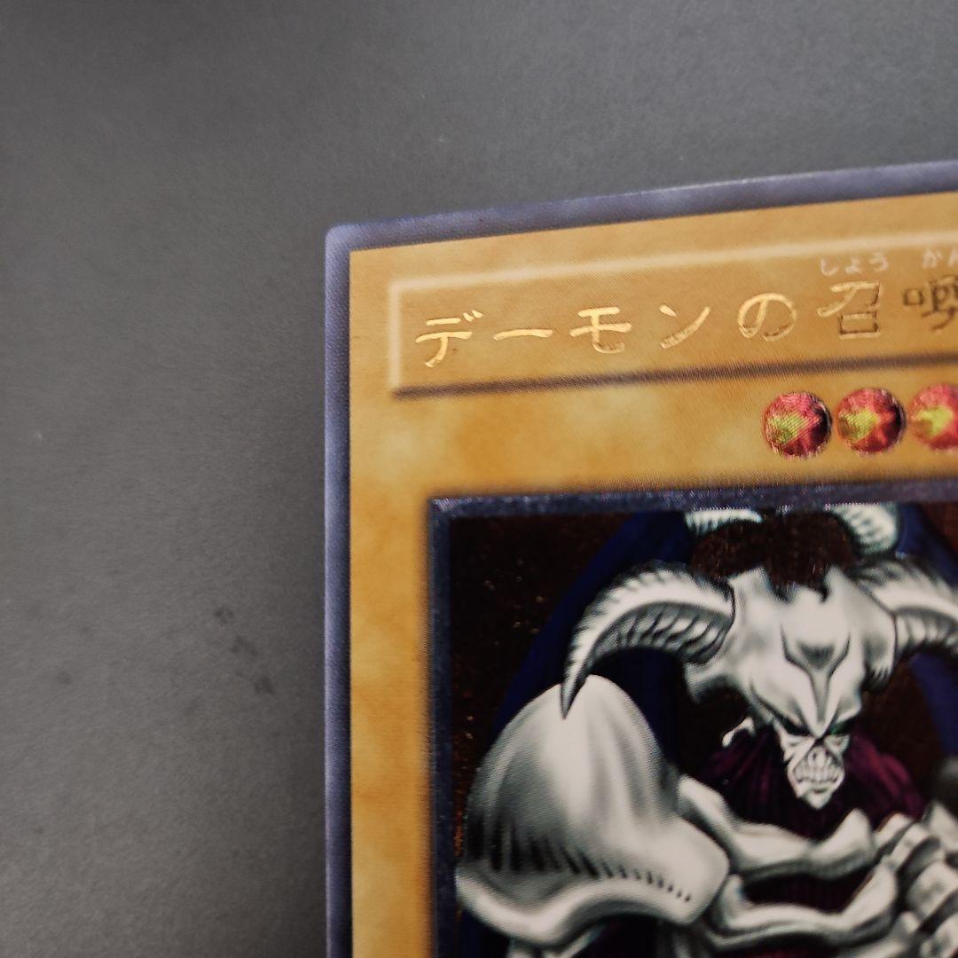 デーモンの召喚　レリーフ