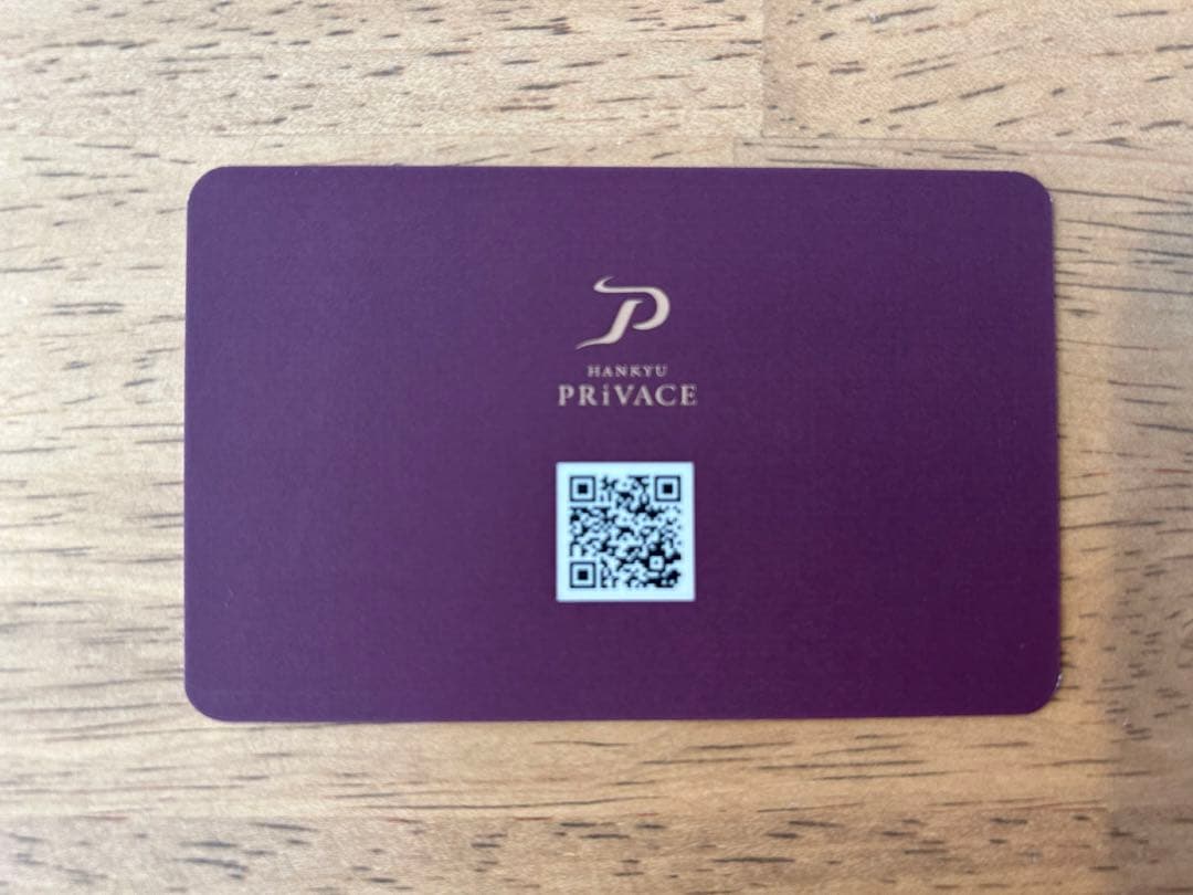 【非売品】阪急電車プライベース（PRiVACE）記念乗車証　京都河原町駅1番電車