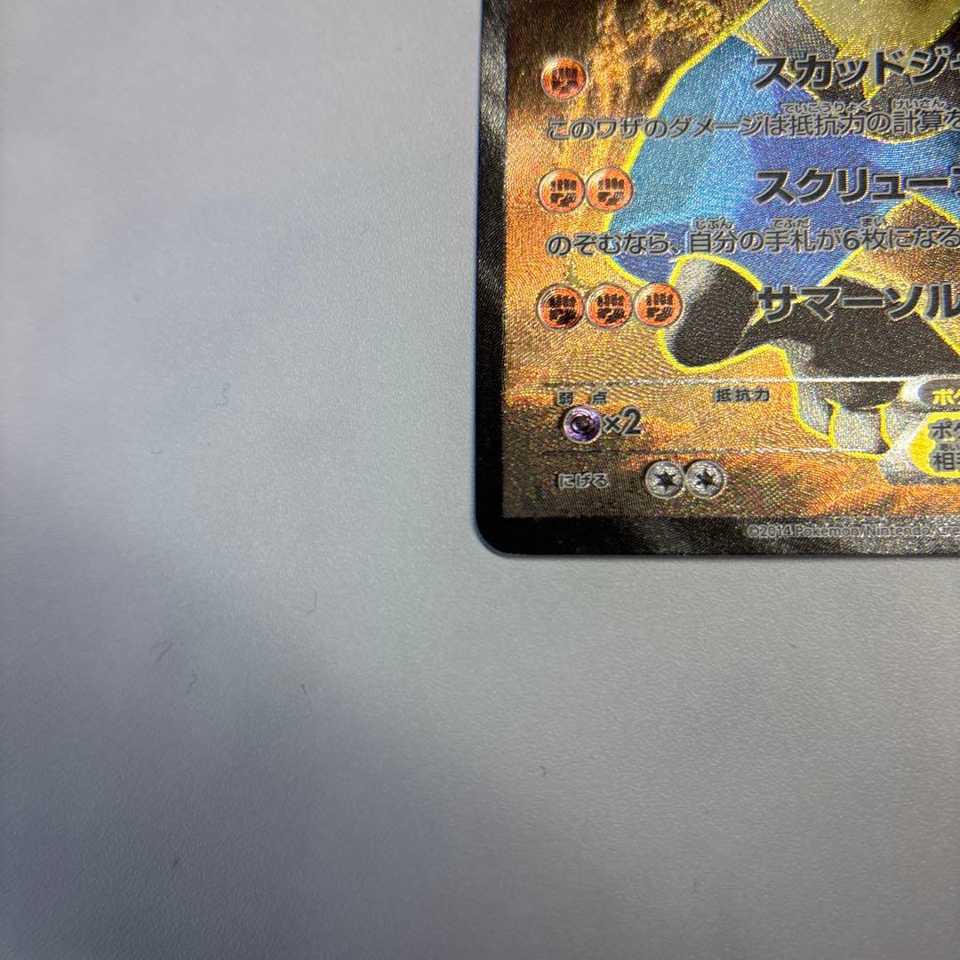 ポケモンカード　ルカリオEX SR XY