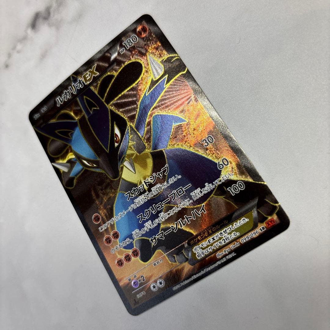 ポケモンカード　ルカリオEX SR XY