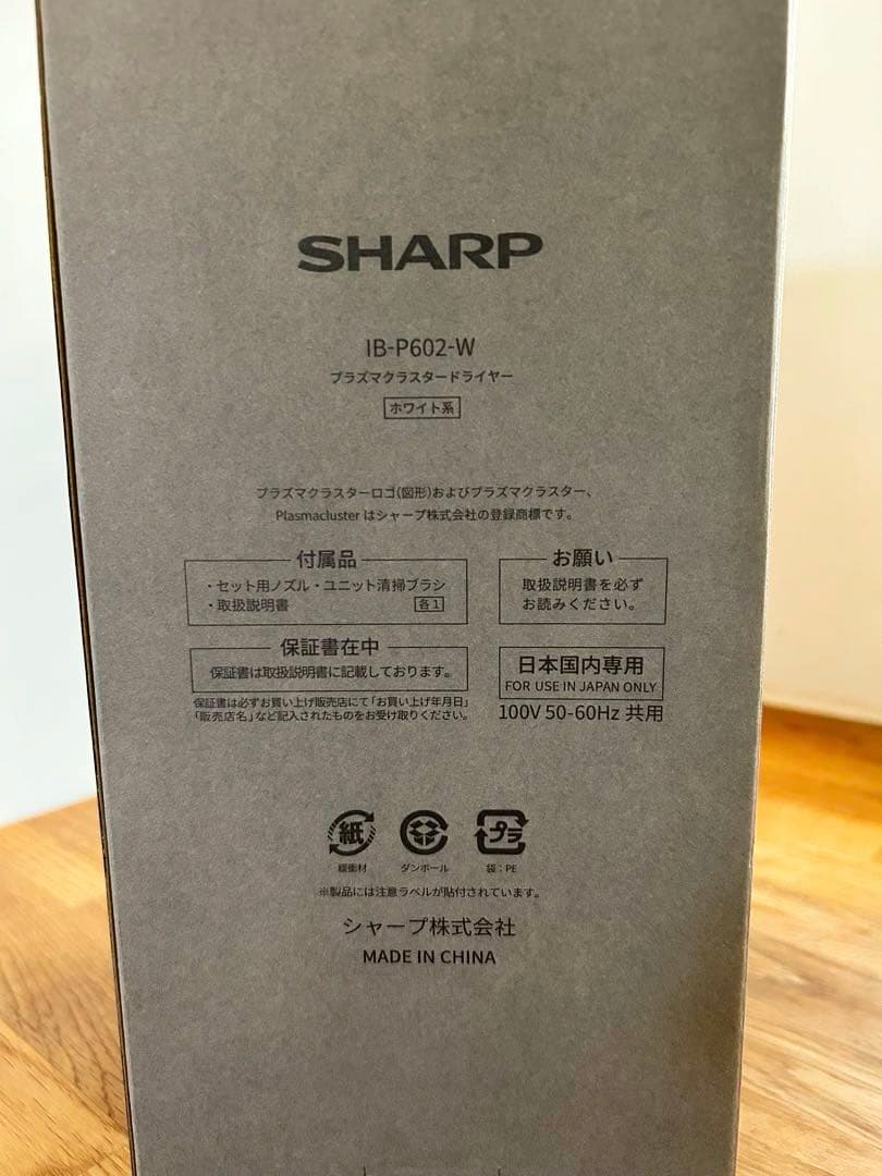 ⭐︎お値下げ♪⭐︎新品・未使用 SHARP ヘアドライヤー IB-P602-W