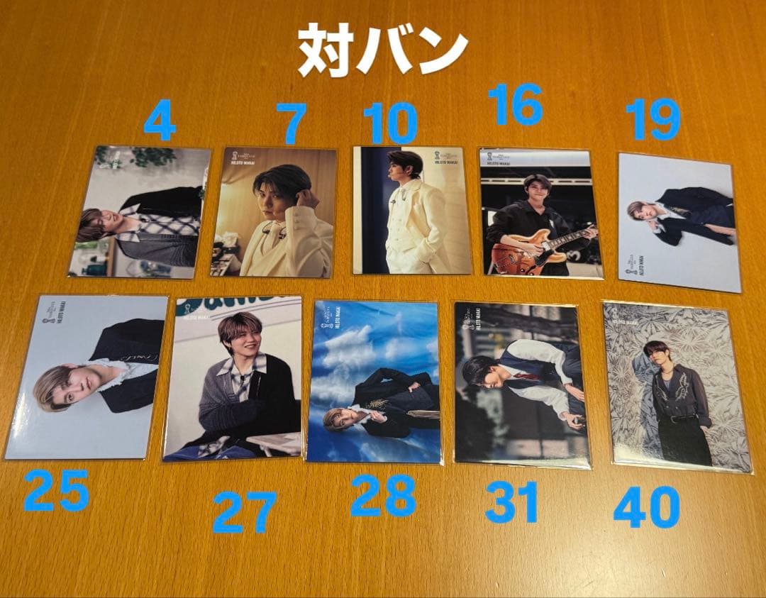 ミセス 若井滉斗 フォトカ まとめ売り ⚠️説明欄必読