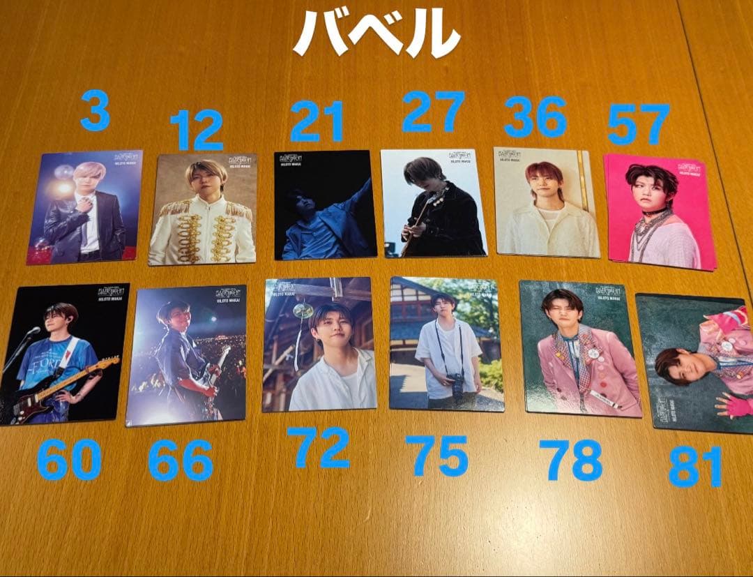 ミセス 若井滉斗 フォトカ まとめ売り ⚠️説明欄必読