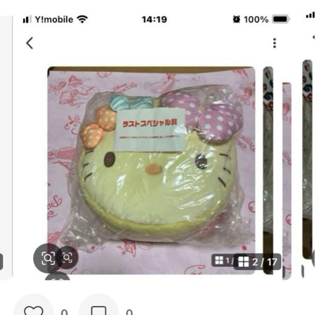 サンリオ　ハローキティ　ラストスペシャル賞他セット〜SA5