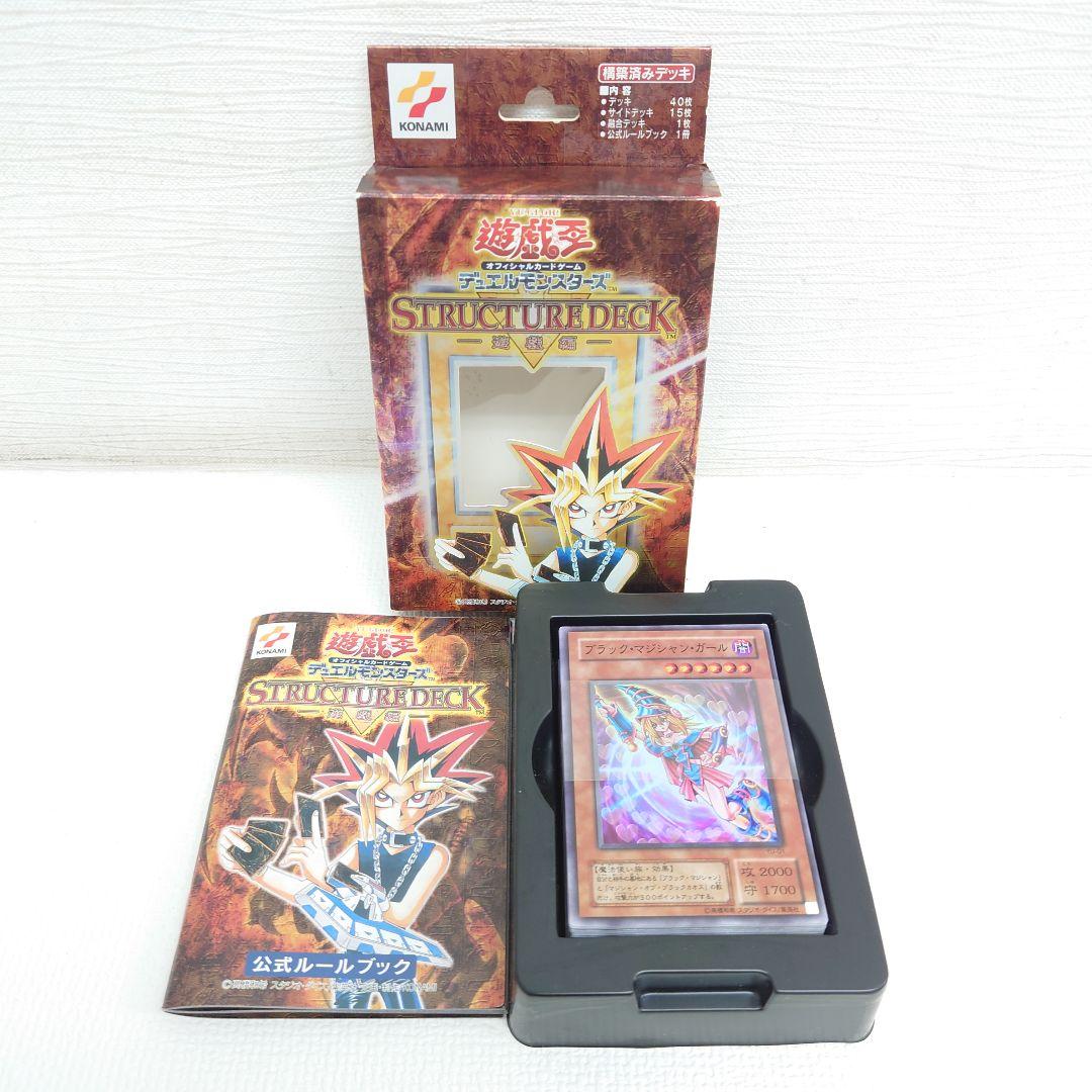 M0604A1 未使用★遊戯王 ブラック・マジシャン・ガール