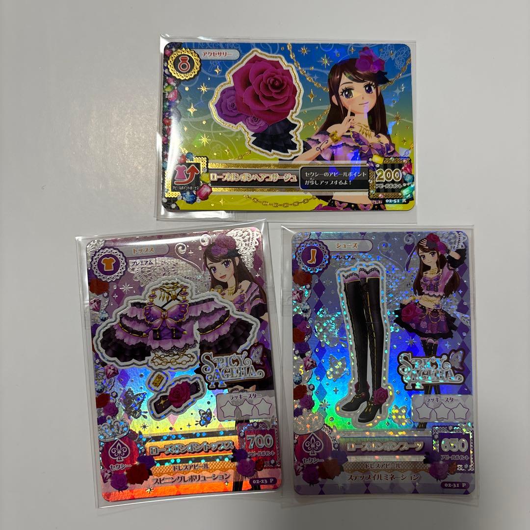 ローズボンボンコーデ 【アイカツ】