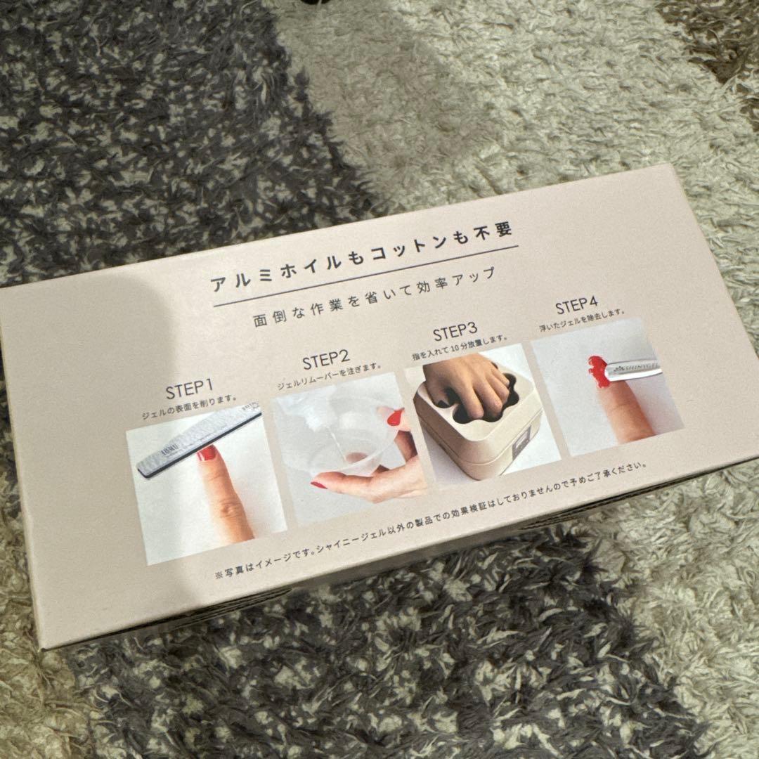 ✨新品未開封✨SHINYGEL professional スチームオフマシン
