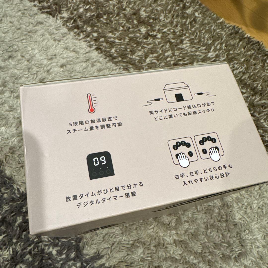 ✨新品未開封✨SHINYGEL professional スチームオフマシン