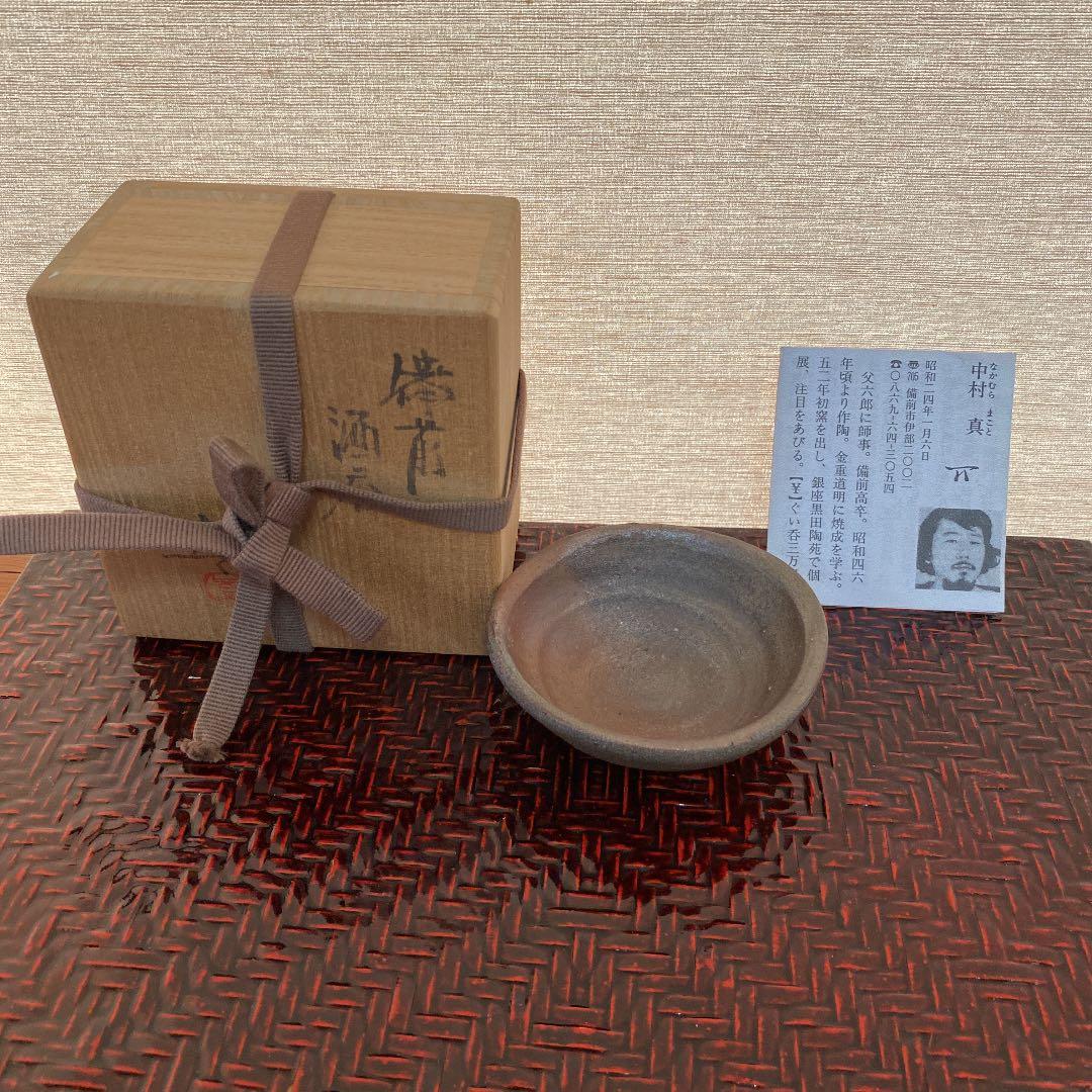 ぐい呑　「中村　真」作　N o40