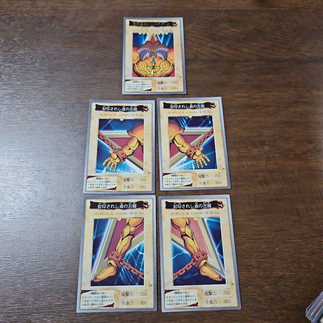 遊戯王　BANDAI版トレーディングカード セット