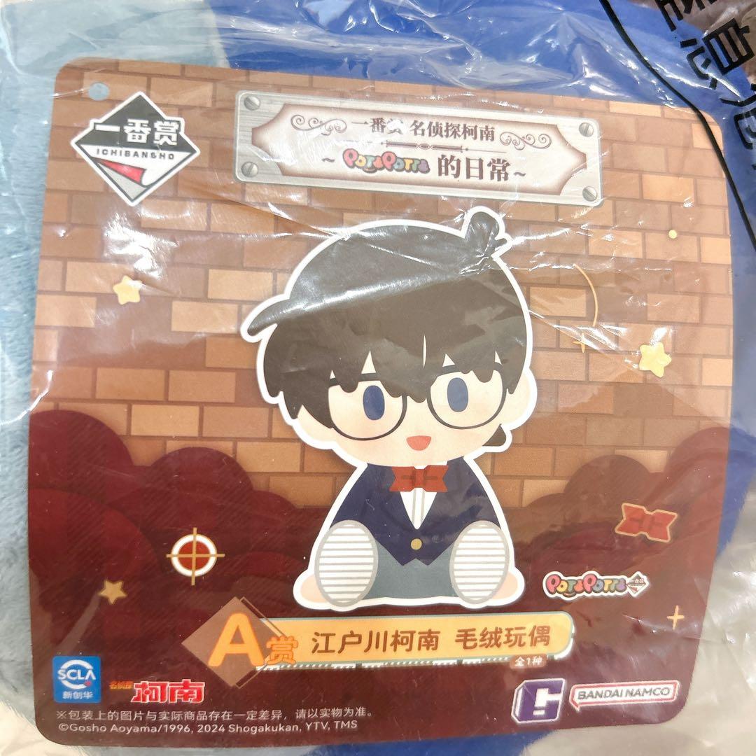激レア 海外限定 コナン ぬいぐるみ 5種類6個セット