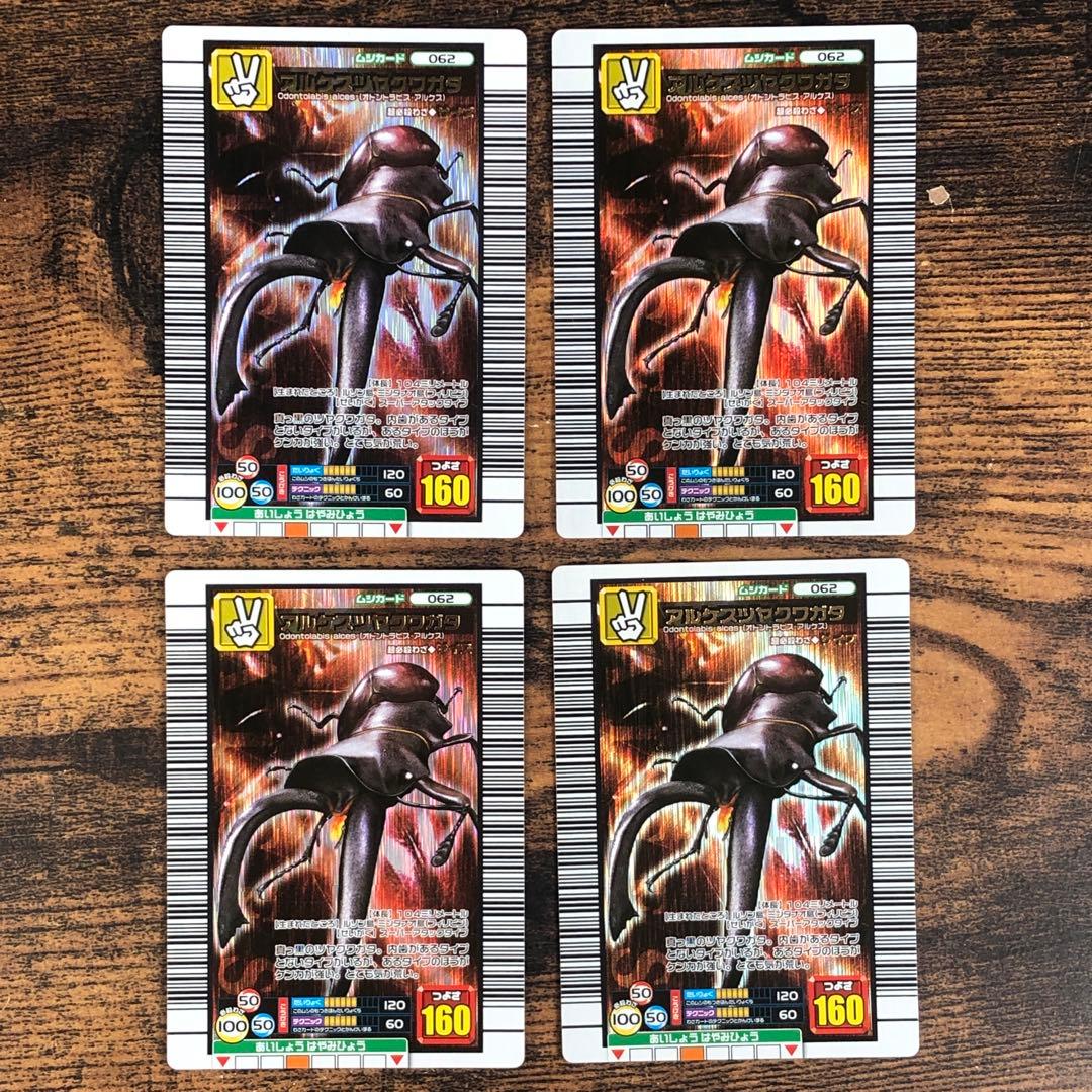 甲虫王者ムシキング 2006 セカンド パーフェクトキング 40枚セット