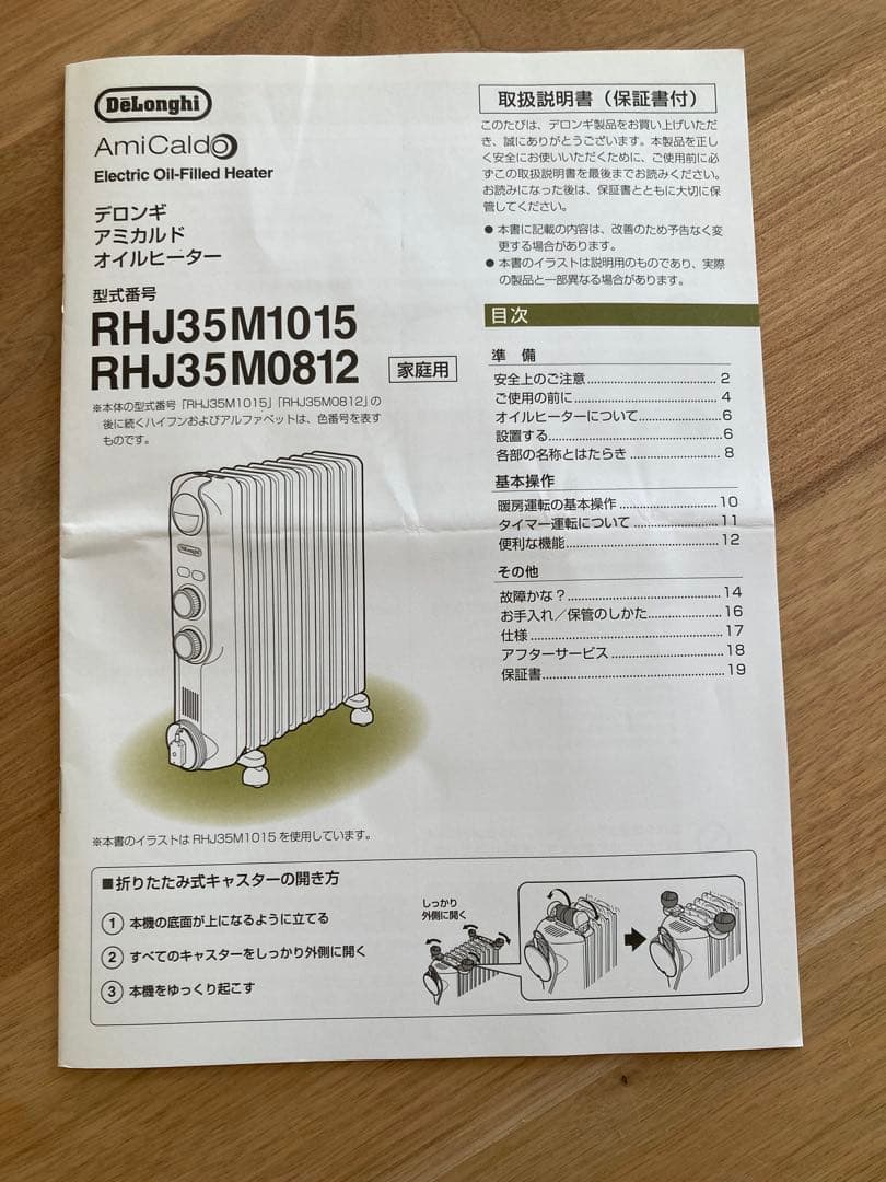 DeLonghi オイルヒーター RHJ35M1015‑BK