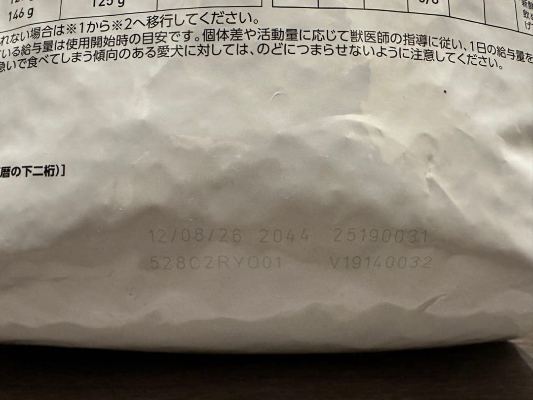 ロイヤルカナン 満腹感サポート＋CLT 小型犬用S 3kg 1袋