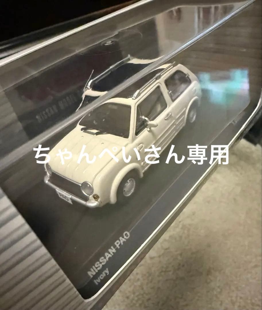 Nissan Pao ミニカー アイボリー/ホワイト