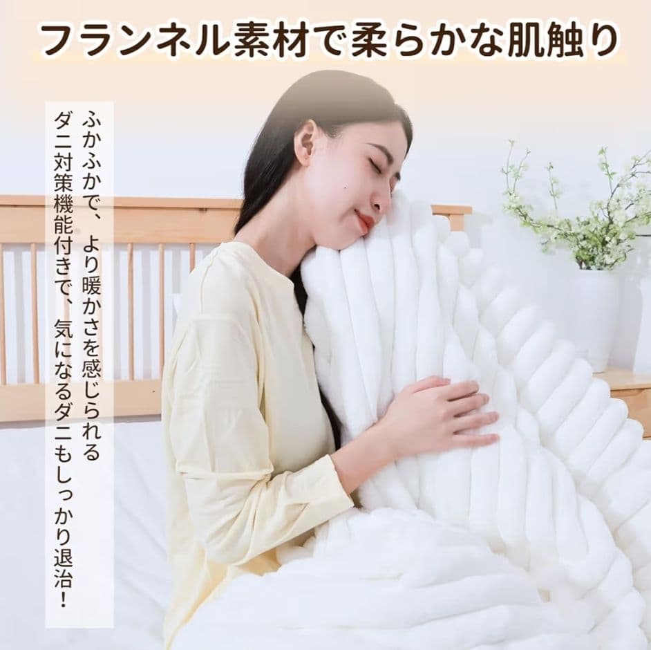 電気毛布 掛け敷き 敷 電気ひざ掛け 電気ブランケット ふわふわ毛布 2枚