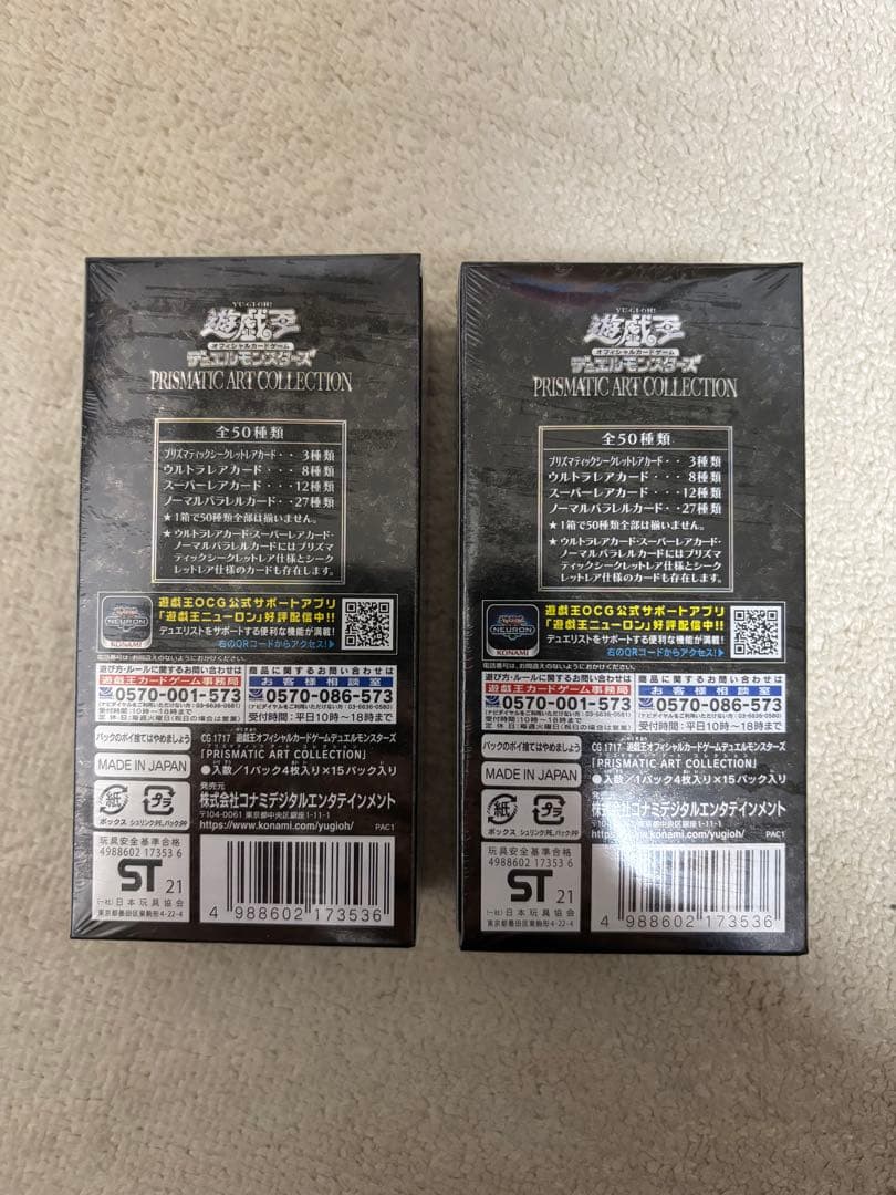 遊戯王 PRISMATIC ART COLLECTION 2boxシュリンク付