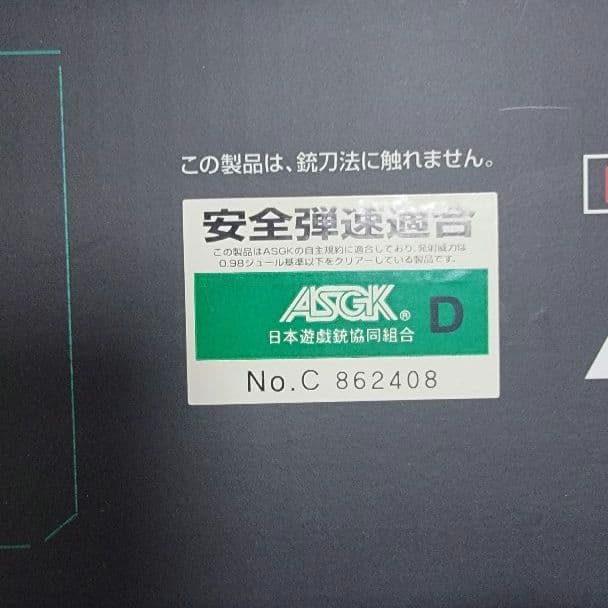 新品未使用 東京マルイ KSG ガスショットガン