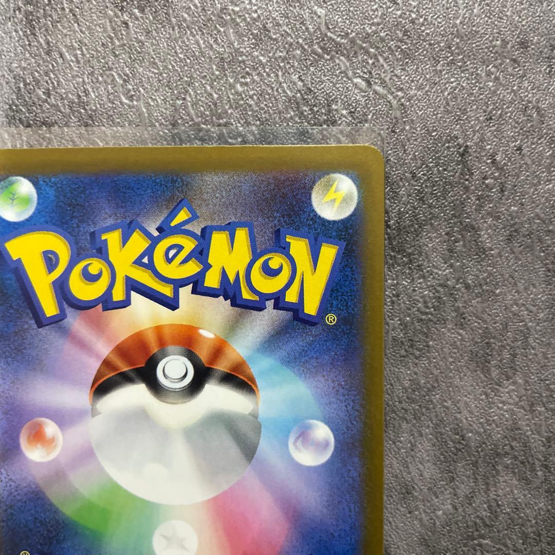 メガゲンガーSAR メガドリームex