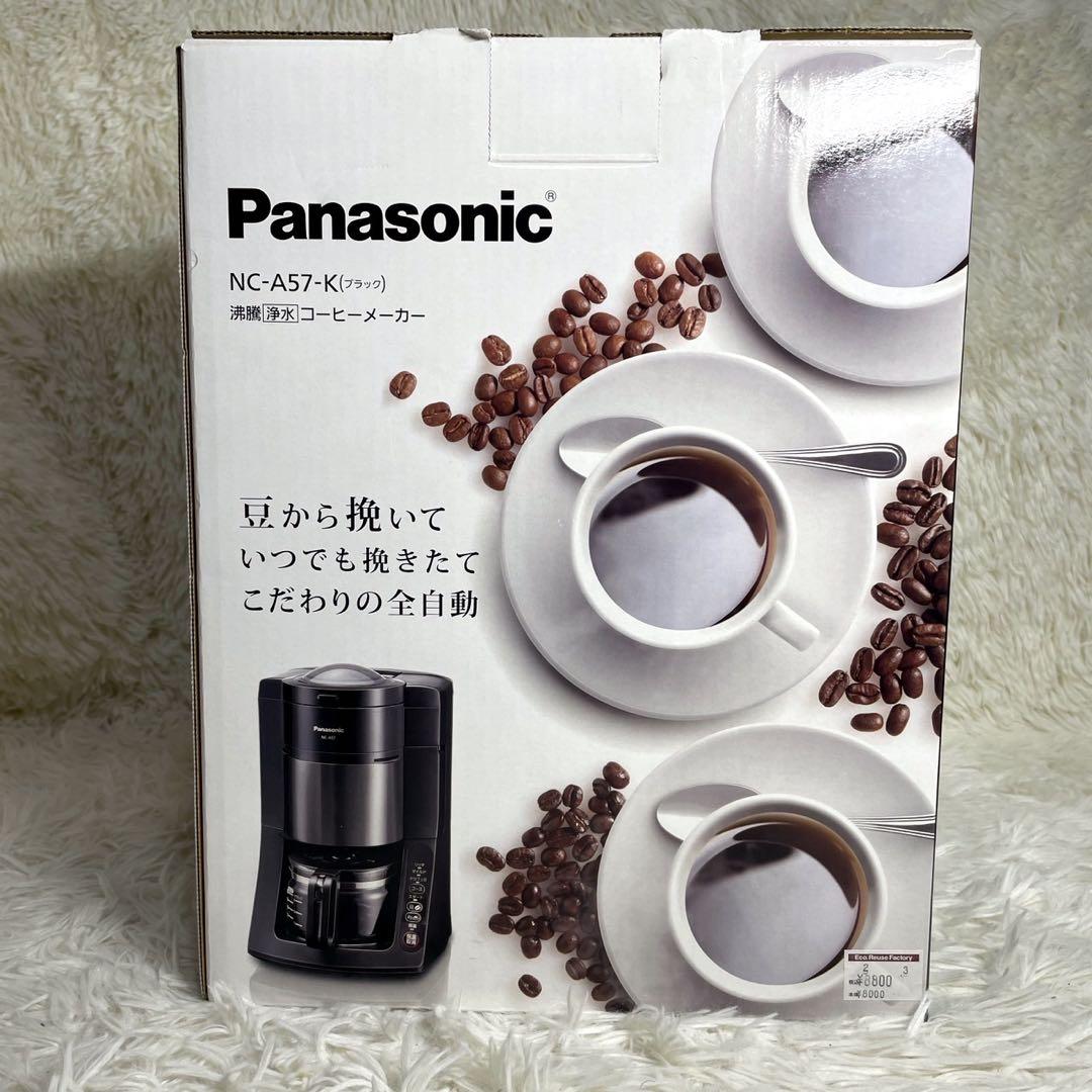 新品未使用品 パナソニック 沸騰浄水コーヒーメーカー NC-A57-K 2024