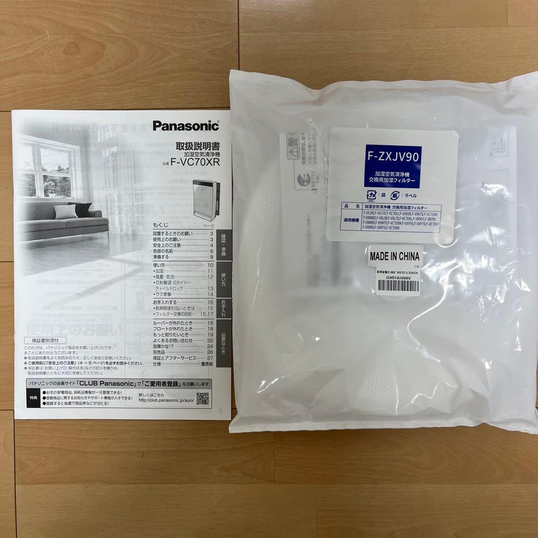 Panasonic F-VC70XR 加湿空気清浄機　ジャンク